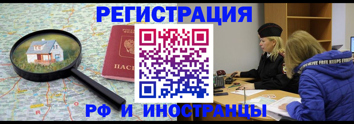 прописка в ХМАО