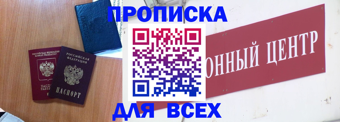 прописка ребенка в ХМАО