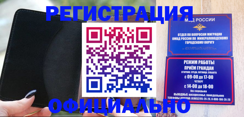 прописка законно в ХМАО