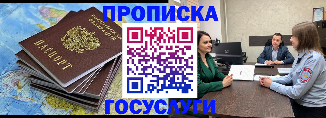 временная регистрация собственник в ХМАО